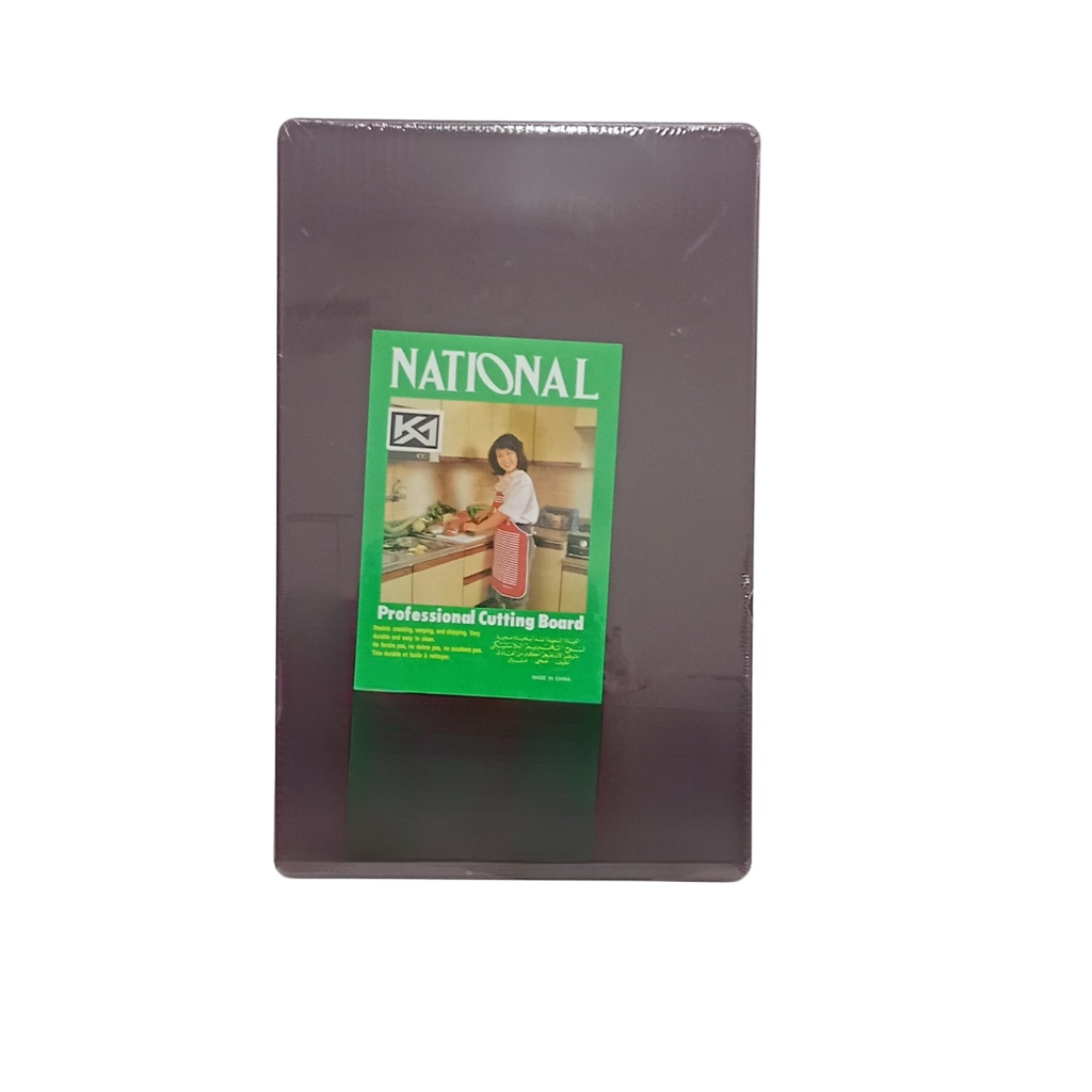 1637-24 PL CUTTING BOARD 55*35*2.5 BROWN